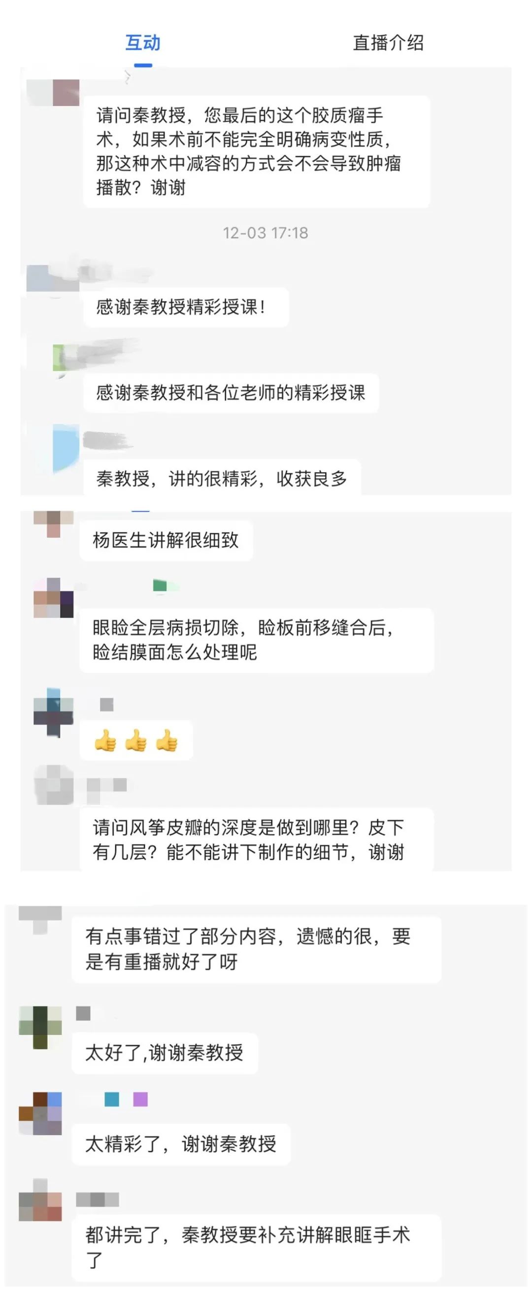院士专家汇聚，线上超 6000 人！重庆市微创眼整形新技术学习班暨松山眼整形论坛顺利召开