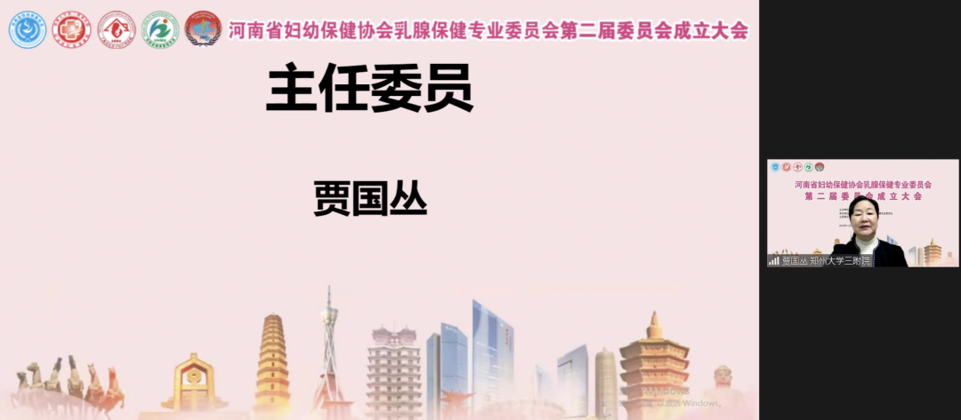 河南省妇幼保健院（郑大三附院）成功举办第七届中原乳腺病高峰论坛