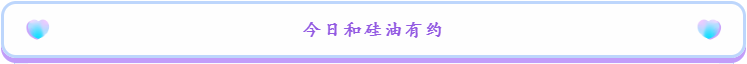 我们有四种油：甘油、石蜡油、硅油，还有爱老虎油
