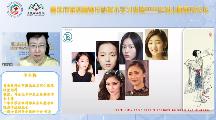 院士专家汇聚，线上超 6000 人！重庆市微创眼整形新技术学习班暨松山眼整形论坛顺利召开