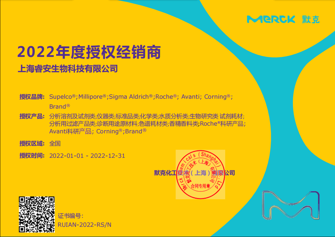 Millipore货号SCT123现货GelRed Nucl