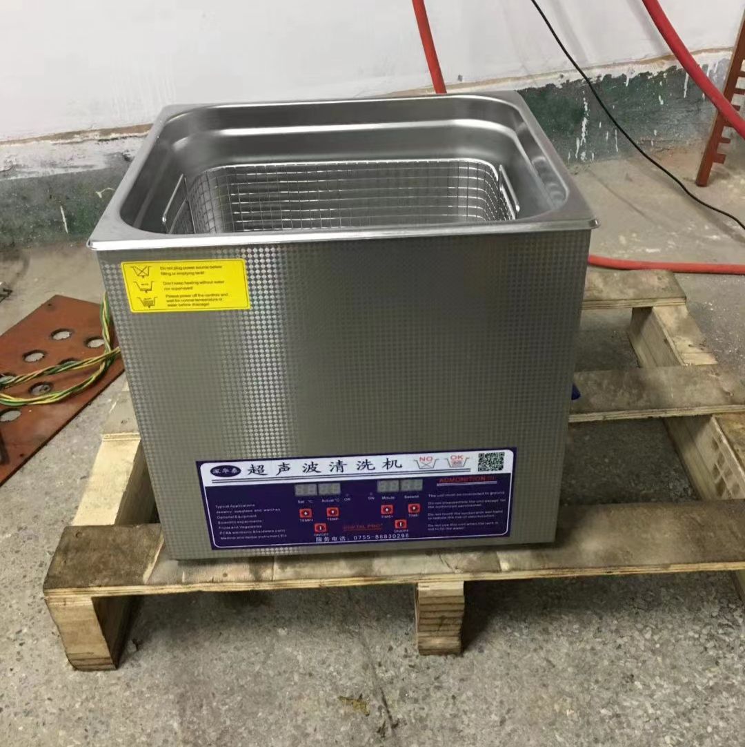 超声波清洗机13L实验室超声机小型工业五金件除油清洗器
