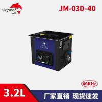 洁盟JM-03D-40实验用超声波清洗机小型实验室清洗器3.2L