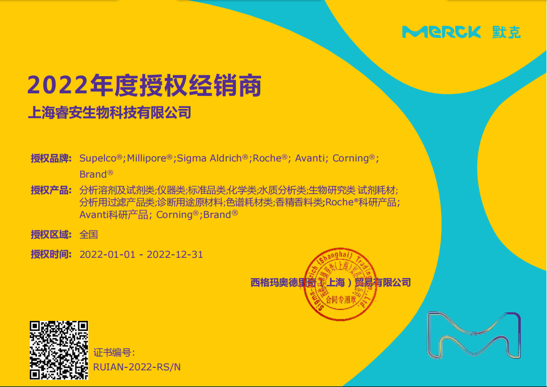 Millipore货号SCT123现货GelRed Nucl