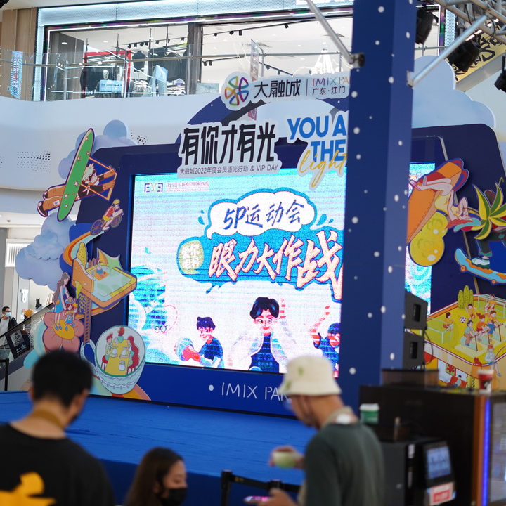 江门爱尔新希望眼科眼力大作战——5P 运动会圆满结束！