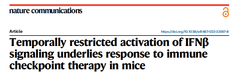 【文献解读】单细胞技术助力阐明免疫检查点阻断（ICB）机制