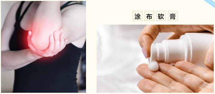 选对基质，软膏成功一半