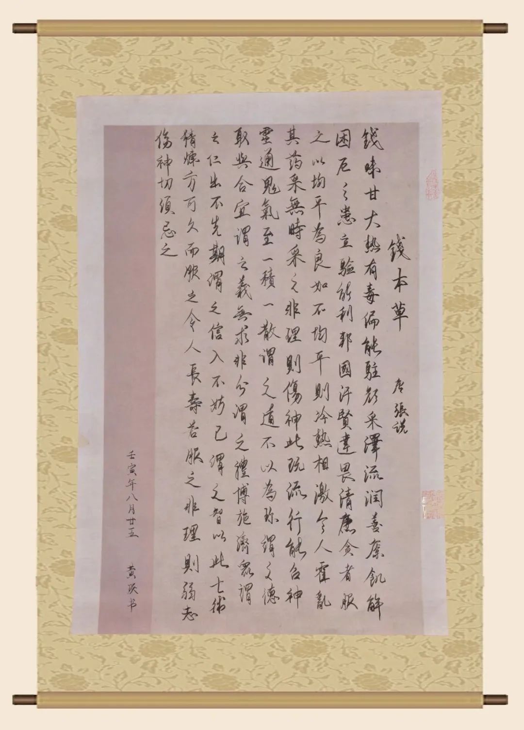 广西壮族自治区人民医院在自治区上级单位书法作品征集活动中取得佳绩