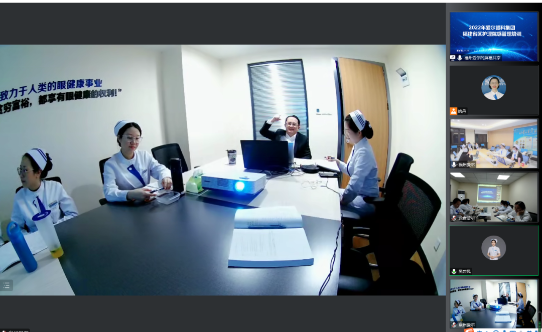 2022 度年爱尔眼科福建省区护理院感管理培训班顺利举办