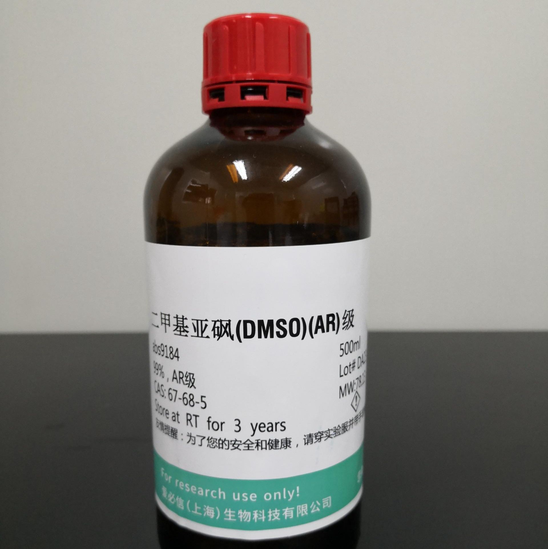 二甲基亚砜(dmso)