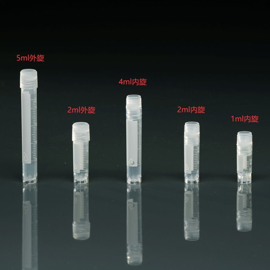 2ml外旋冻存管