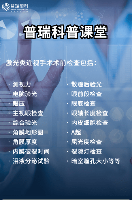 「眼镜族」逆袭双十二攻略:冬季眼镜起雾怎么办?武汉普瑞眼科医院专家支招