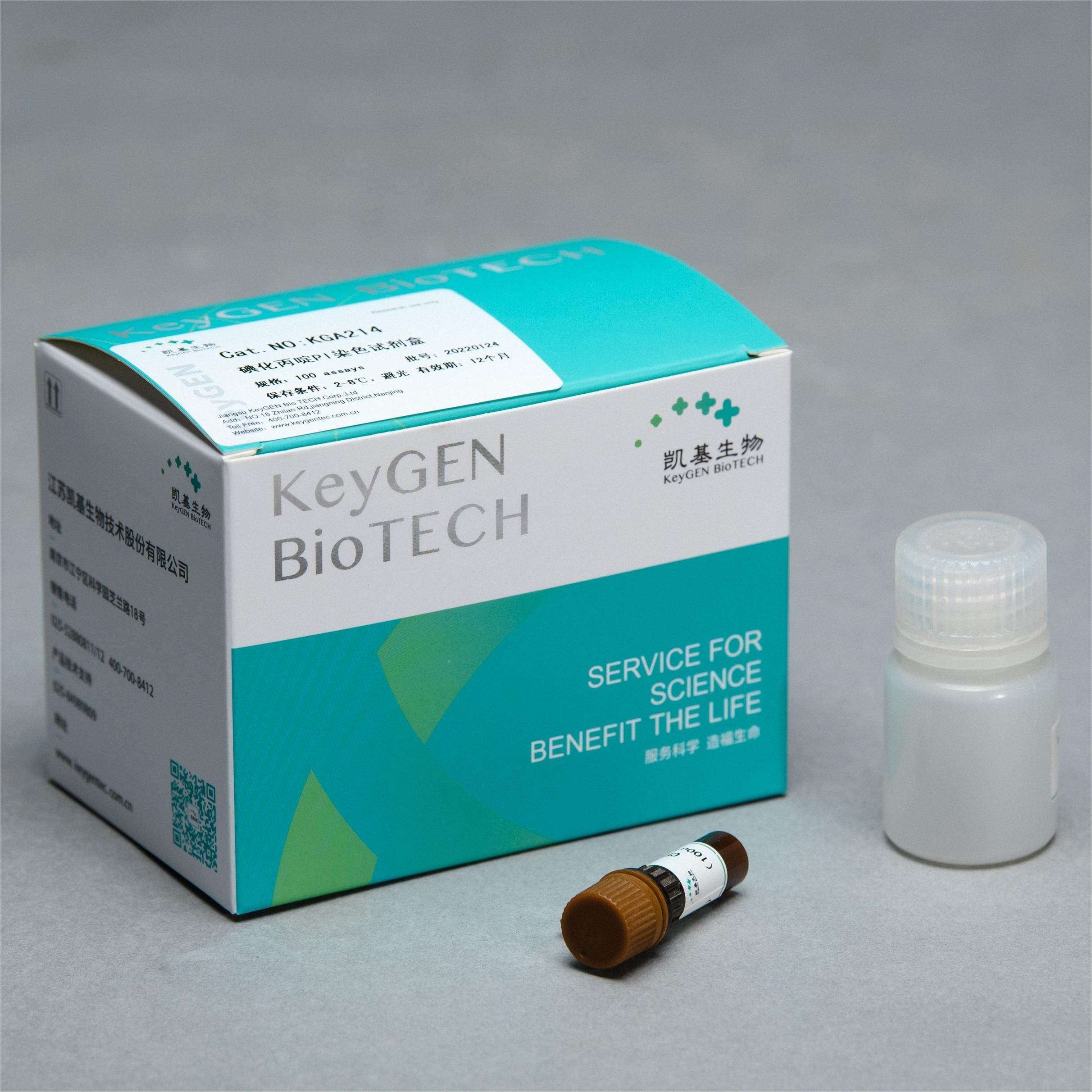 碘化丙啶PI染色试剂盒