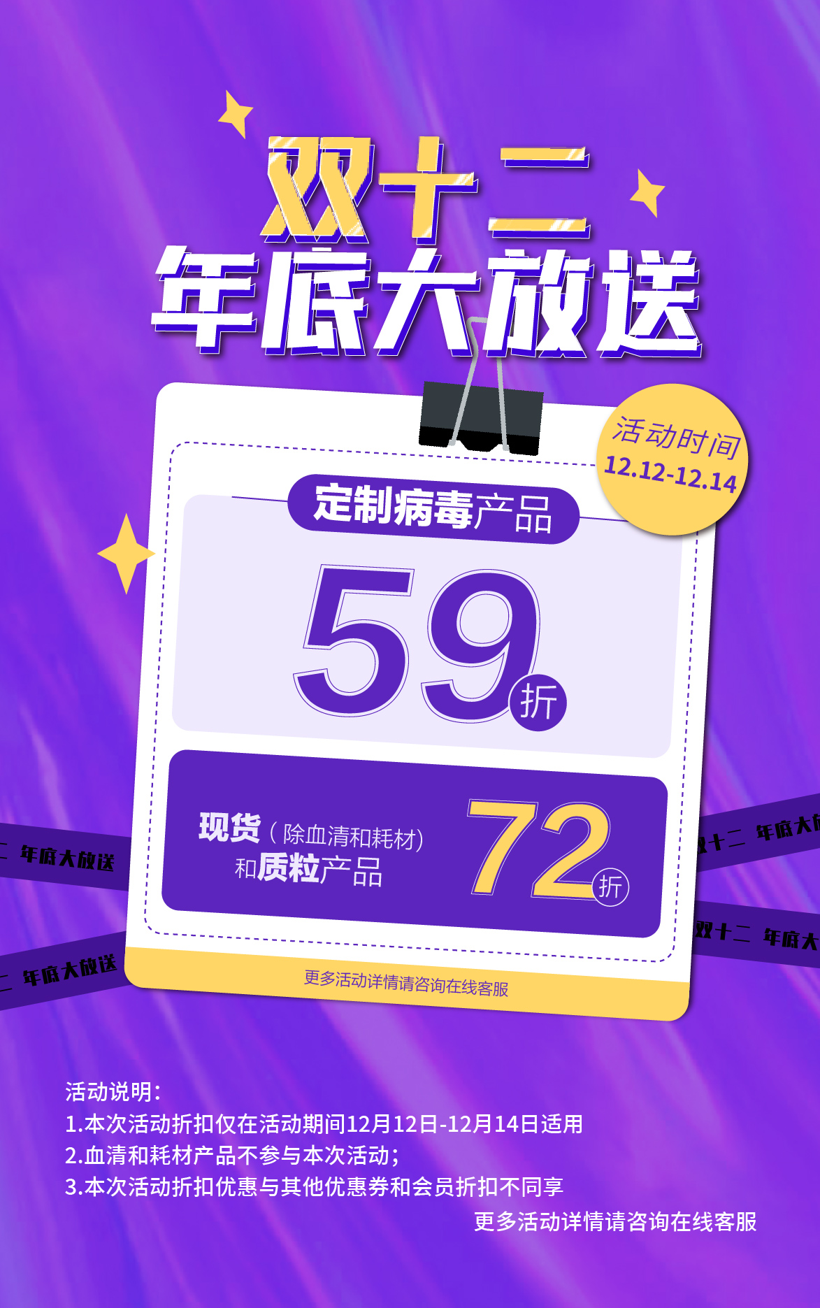 双十二年底大放送