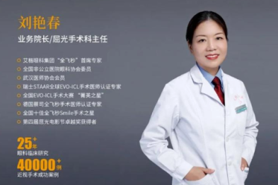 喜报！武昌艾格眼科业务院长/屈光手术科主任刘艳春荣获武汉市「最美岗花」！