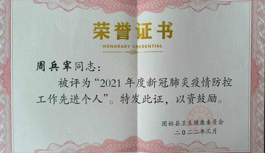 医者仁心 润物无声丨记河南信合医院心内科三病区周兵宰主任
