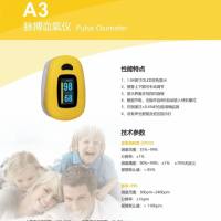 血氧仪/脉搏血氧饱和度仪