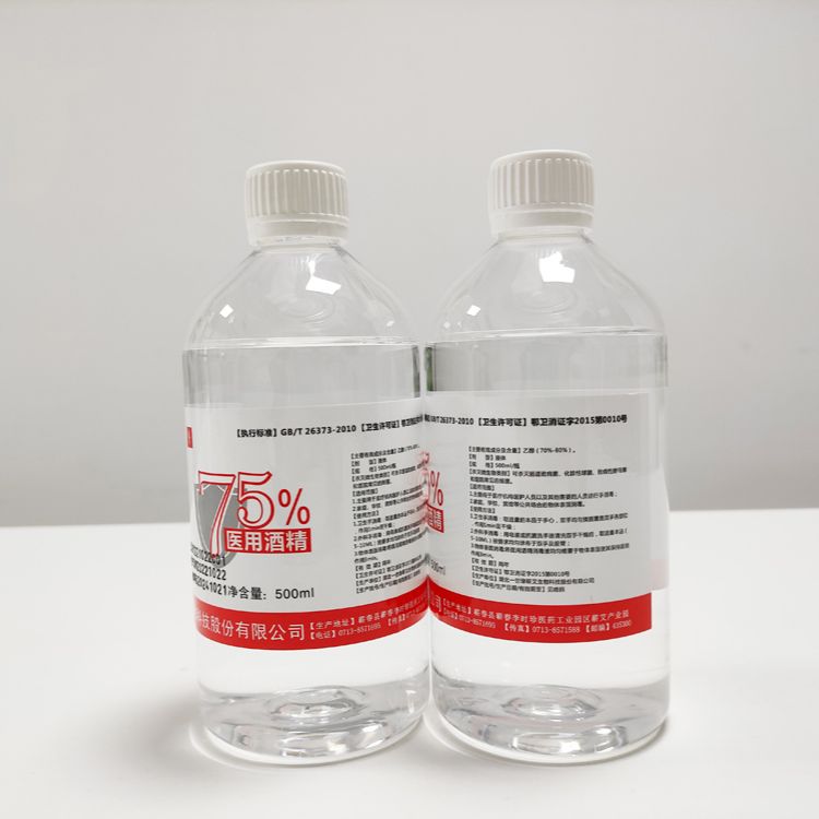 75%医用酒精消毒酒精工厂直销量大价格优惠