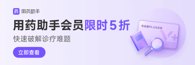 丁香园app首页banner.png