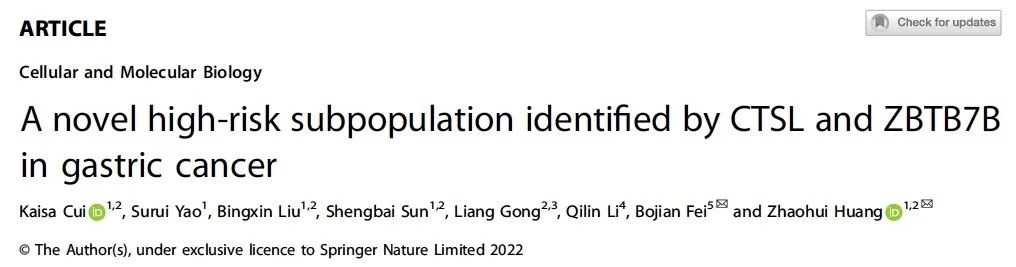 Br J Cancer|江南大学附属医院/医学院研究团队利用单细胞测序发表胃癌预后及肿瘤微环境新见解