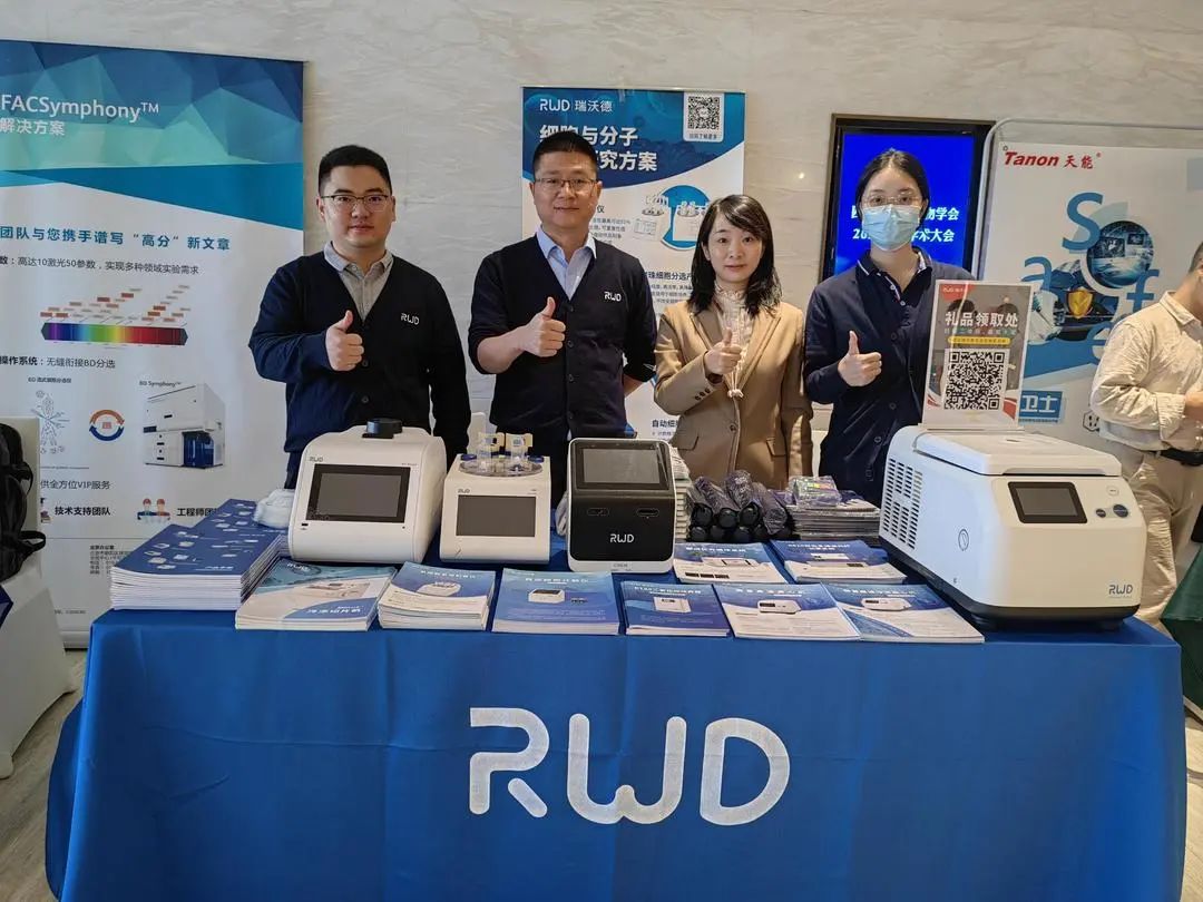 亮相海内外3场细胞生物大会，瑞沃德细胞与分子生物研究方案获赞连连！