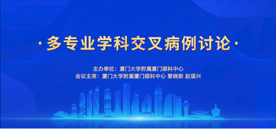 「智」汇云端，「睛」彩纷呈：华厦眼科闪耀 2022 全国眼科年会