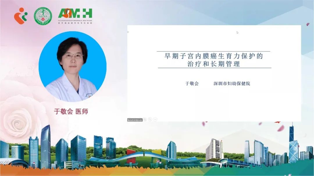 第十七期「更年期保健特色专科联盟」学术活动顺利举行