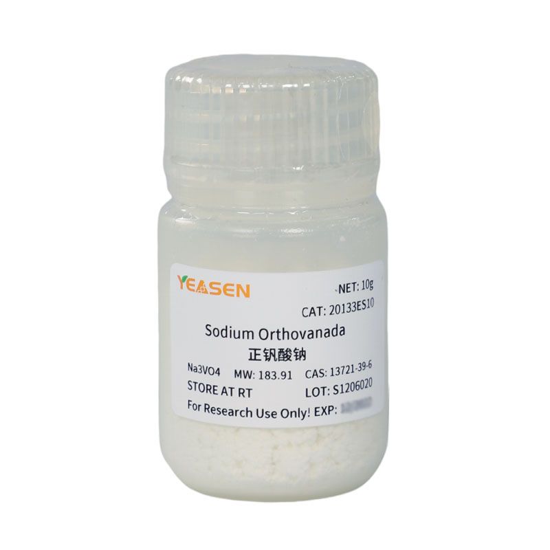 正钒酸钠Sodium Orthovanada 磷酸酶抑制剂