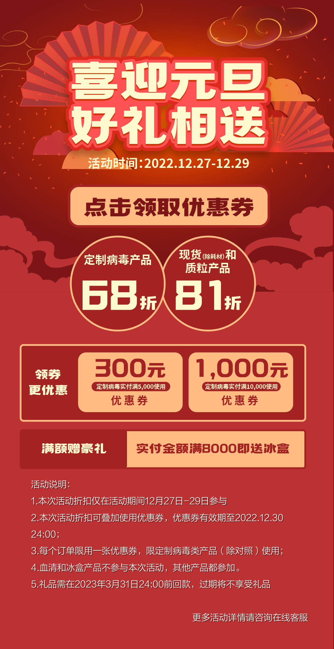 喜迎元旦，好礼相送