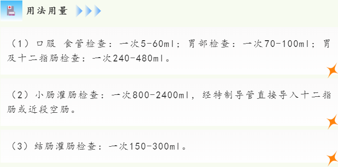 硫酸钡如何当选X射线造影检查的诊断用药？