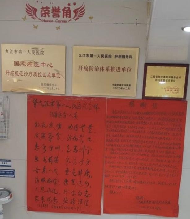 九江市第一人民医院总院肝胆泌尿介入科：在刀尖上起舞的她们