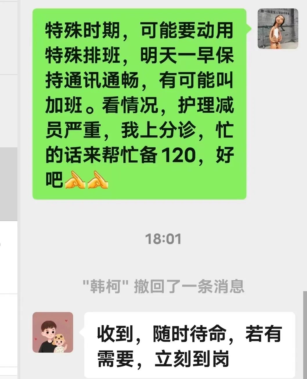 苏州京东方医院急诊医学科：能挺住 就接着干