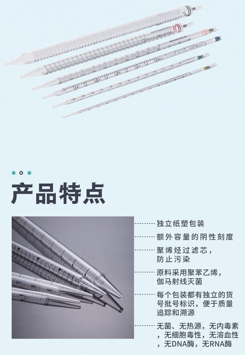 一次性 血清移液管 1ml/5ml/10ml/50ml