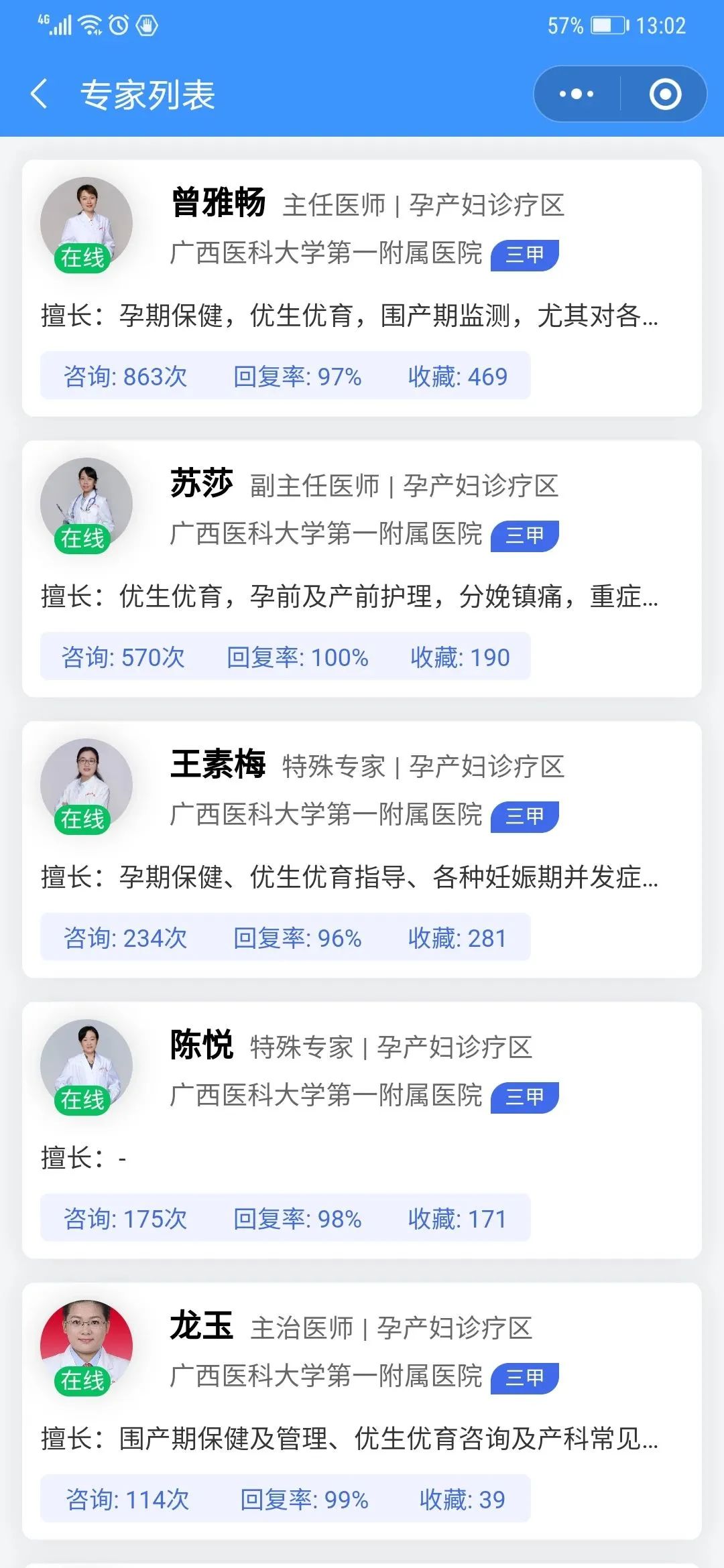 致敬疫情之下广西医科大学一附院人的坚守:你们工作的样子,最美!