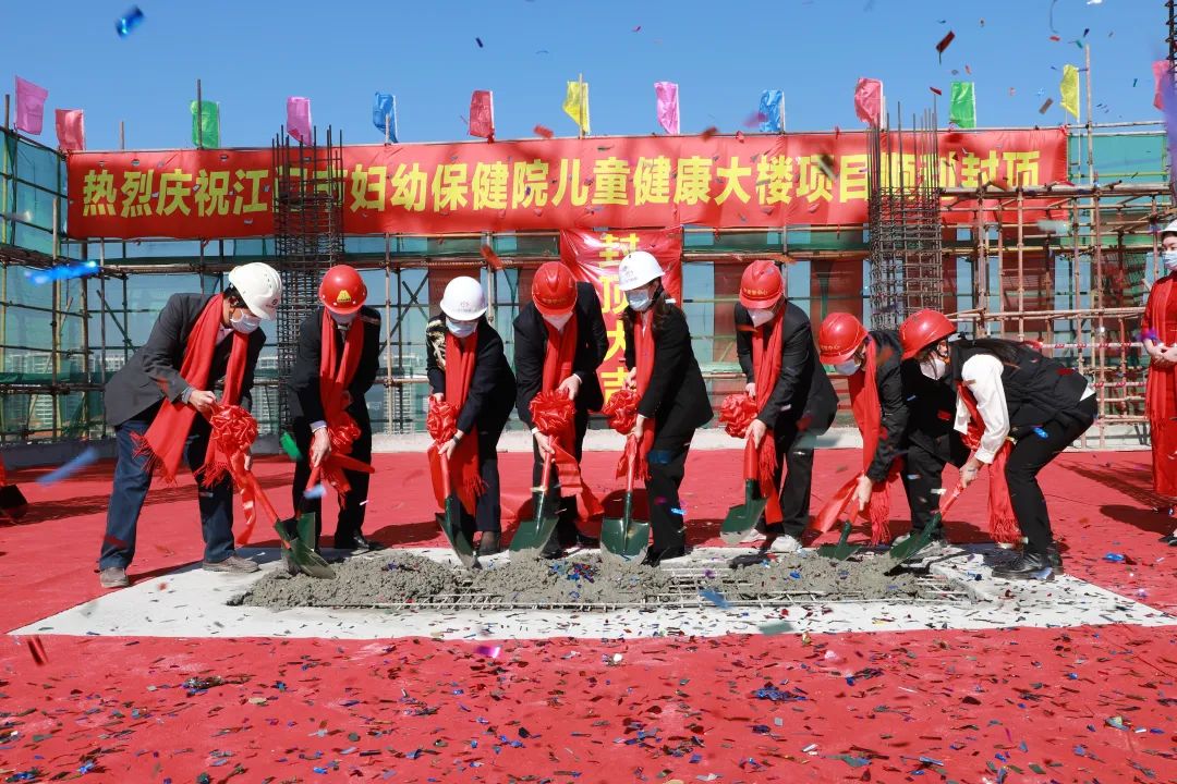 江门市妇幼保健院儿童健康大楼项目封顶仪式圆满完成
