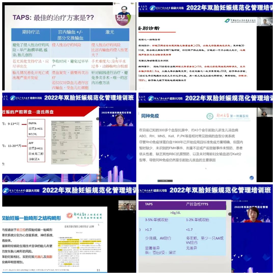 河南省妇幼保健院（郑大三附院）成功举办双胎妊娠规范化管理培训班