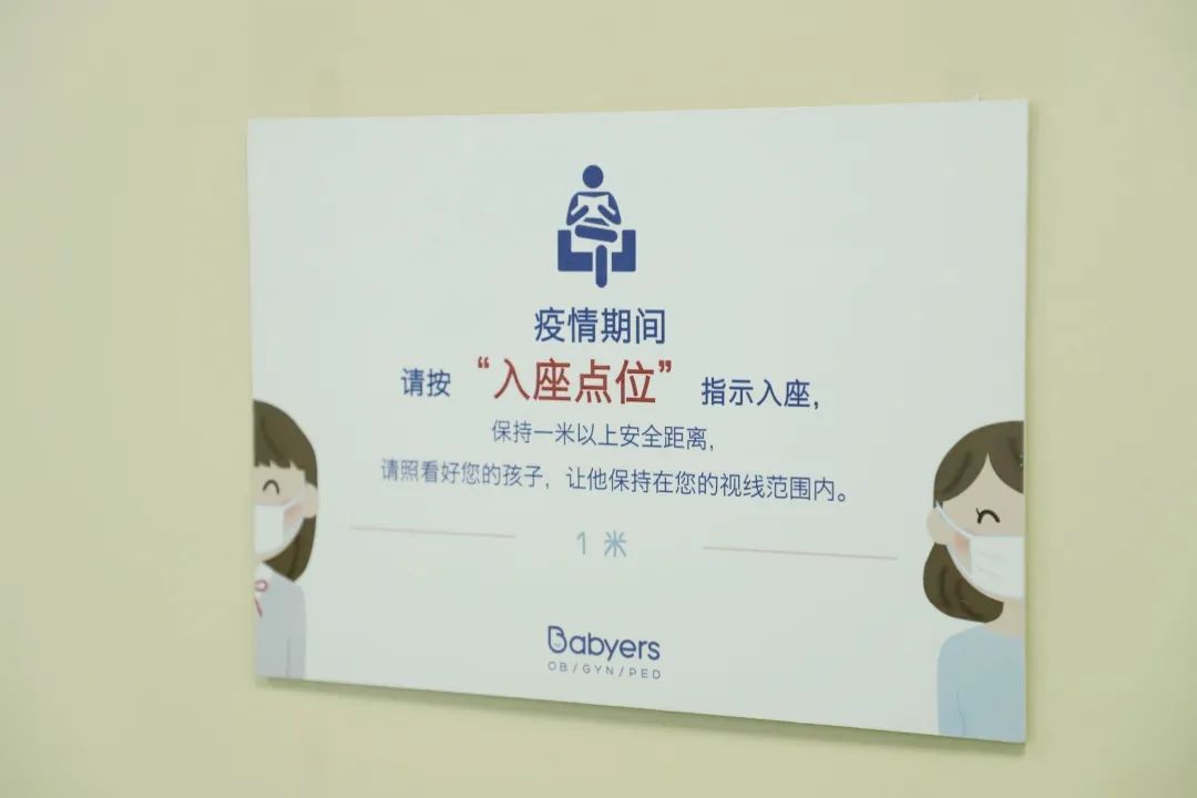 防疫初开放,贝瑞斯美华依旧坚持为「新生」筑牢安全防线!