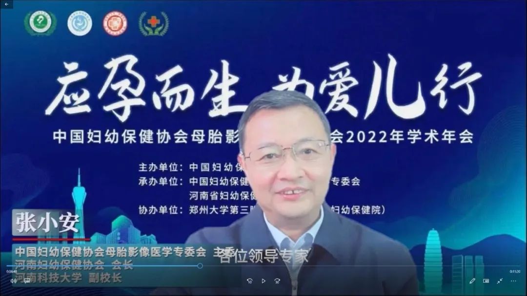 郑大三附院（河南省妇幼保健院）成功举办 2022 年母胎影像医学专业委员会年会