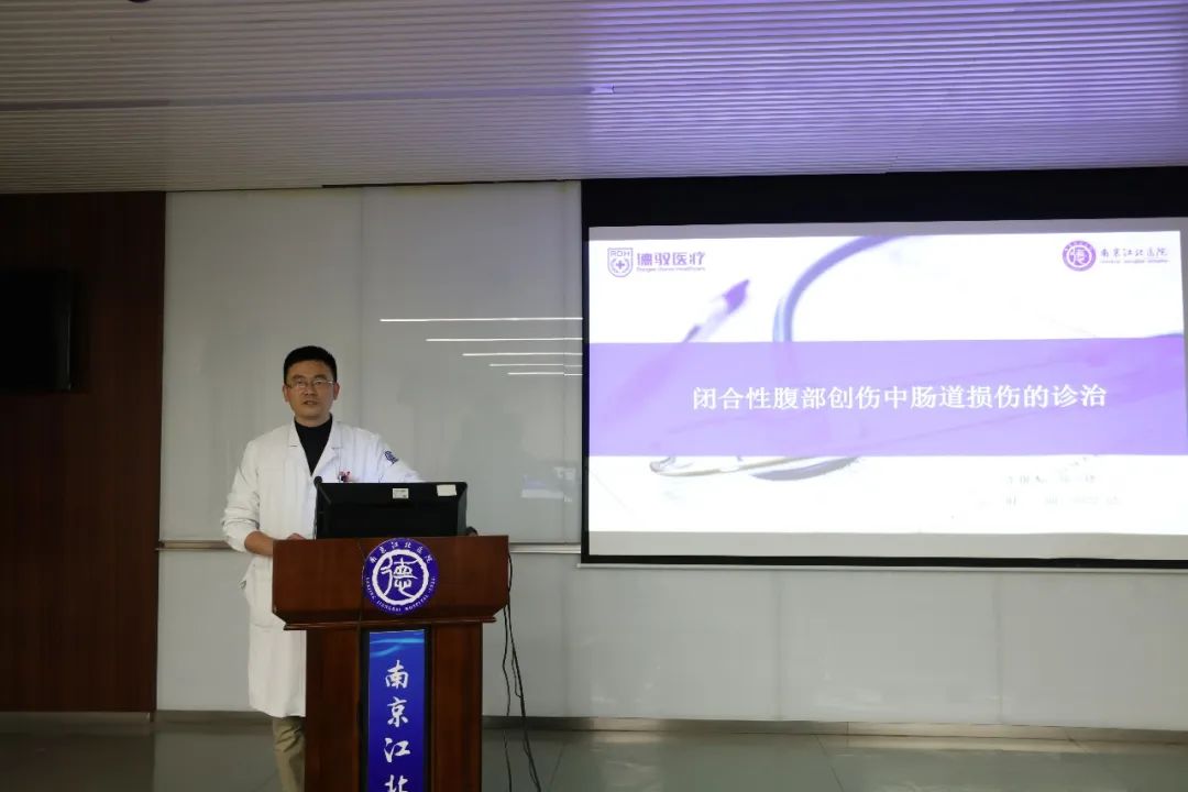 南京江北医院举办重症创伤多学科联合诊疗（MDT）成立大会暨江北新区重症创伤学术研讨会