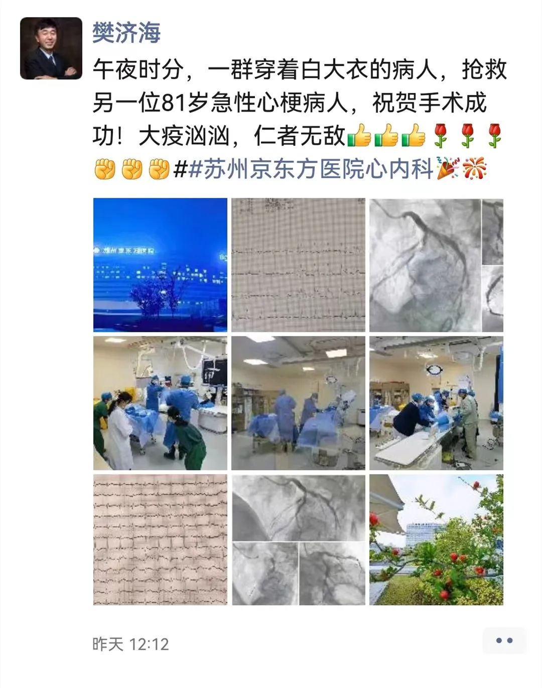 【防疫故事】一群病人抢救另一个病人