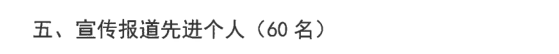 广西壮族自治区人民医院荣获 2022 年度自治区上级单位网站宣传报道工作先进单位