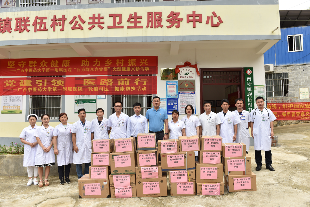 广西中医药大学一附院《「轮值村医」健康帮扶 助力乡村振兴》入选人民网 2022 乡村振兴创新案例