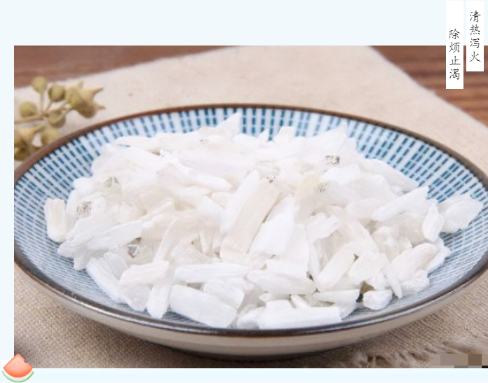 高热不退、口干舌燥？试试石膏怎么样