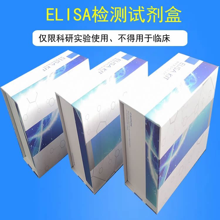 植物蔗糖合酶(Sucrosesynthase)ELISA试剂盒