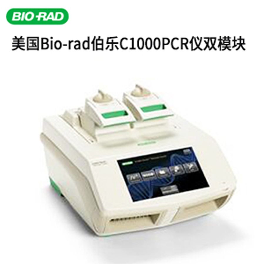 美国Bio-rad伯乐C1000梯度PCR仪