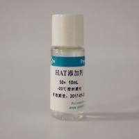 HAT添加剂(50×)
