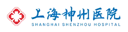 上海神州医院