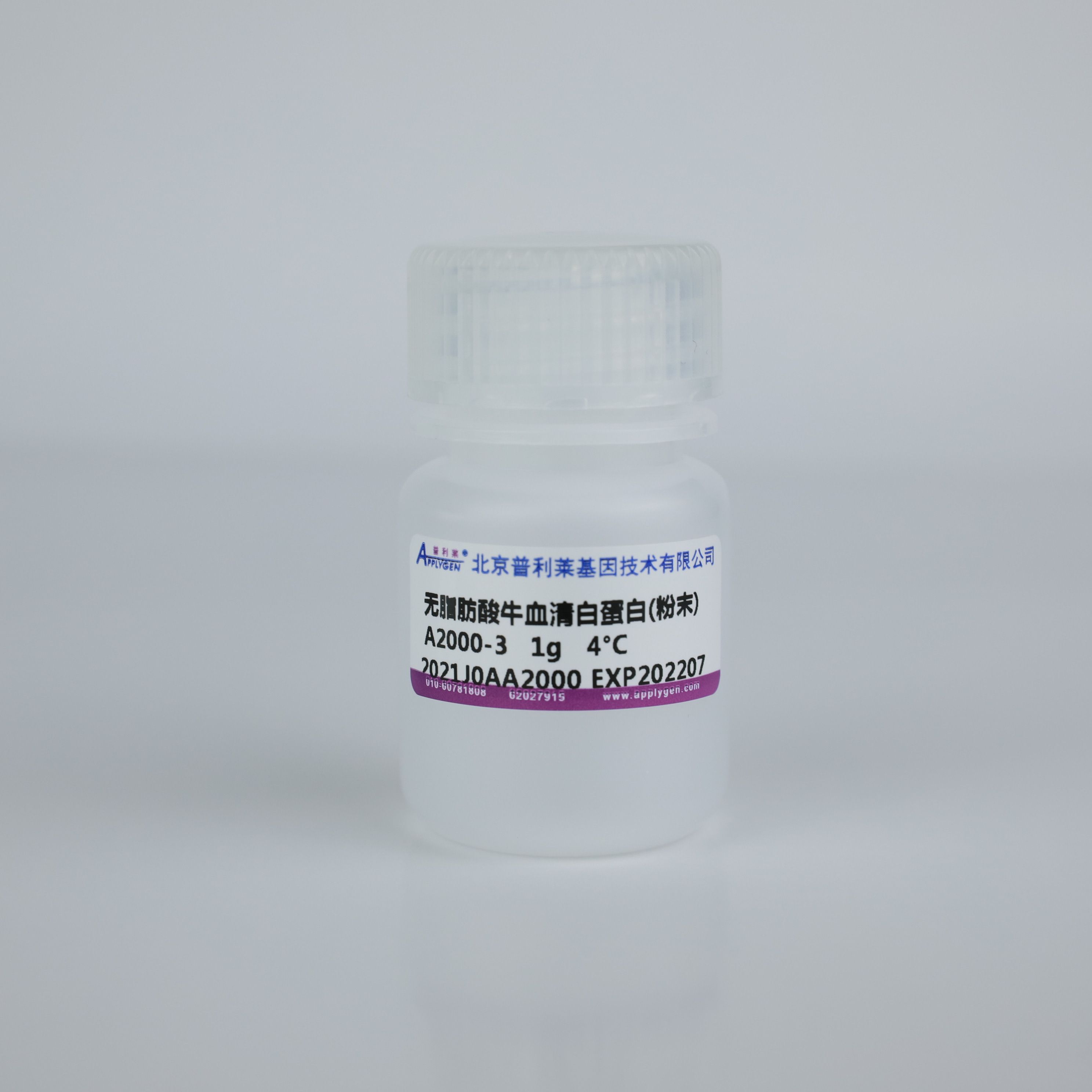 无脂肪酸牛血清白蛋白（粉末） A2000-3  厂家直销，提供OEM定制服务，大包装更优惠 