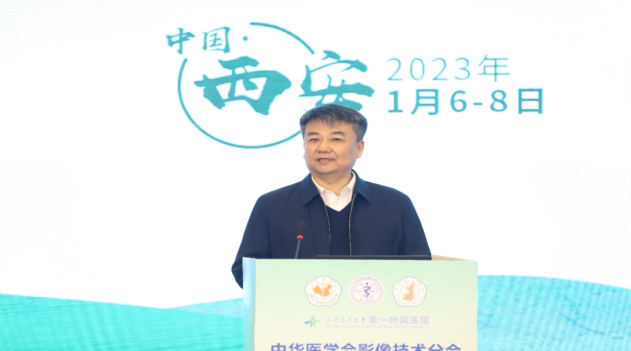 中华医学会影像技术分会 2022 年全国青年学术会议在西安成功召开