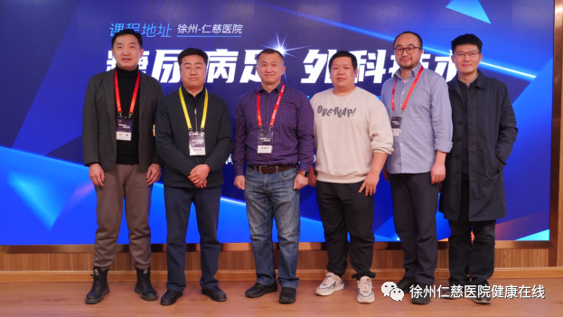 干货满满，糖尿病足外科技术解剖培训班于徐州仁慈医院圆满落幕！